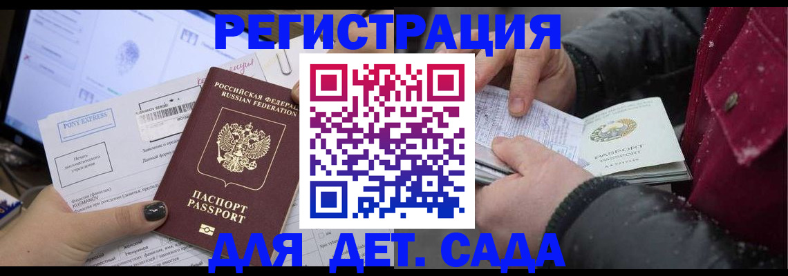 временная регистрация купить в Чебоксарах