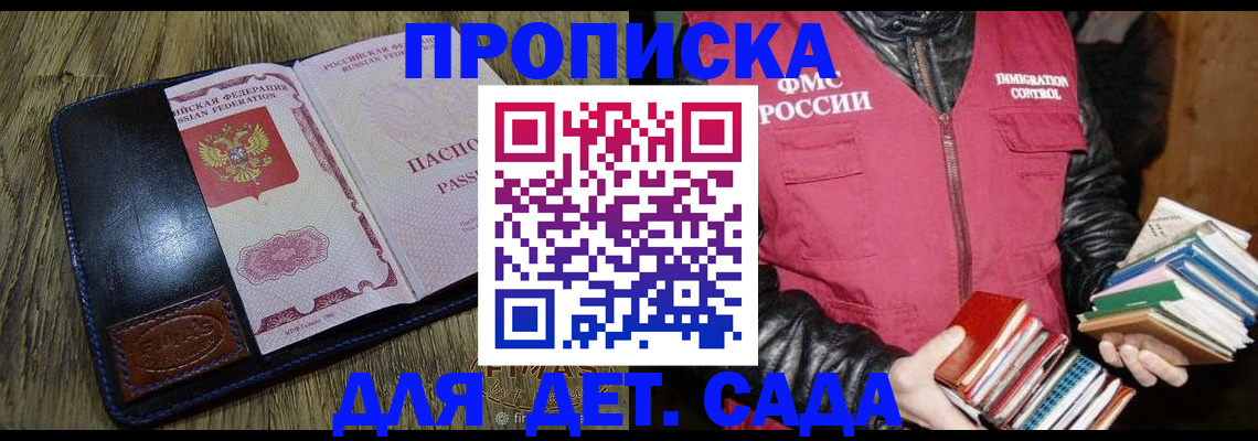 прописка для кредита в Чебоксарах